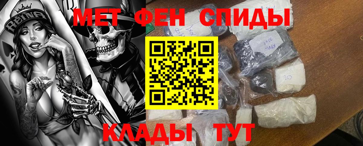 Амфетамин 97%  Вход с VPN  Амфетамин  Печора 