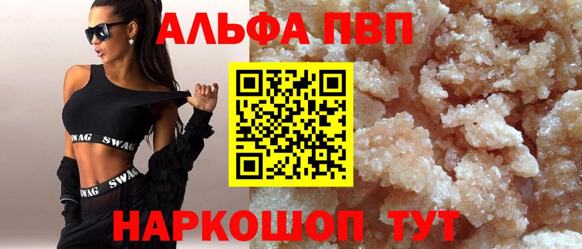 Печора  APVP СК КРИС  продажа наркотиков  Вход с VPN  А ПВП СК  APVP СК 