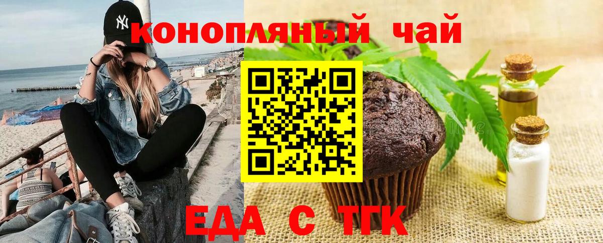 Печенье с ТГК марихуана  Вход с VPN  Печора 