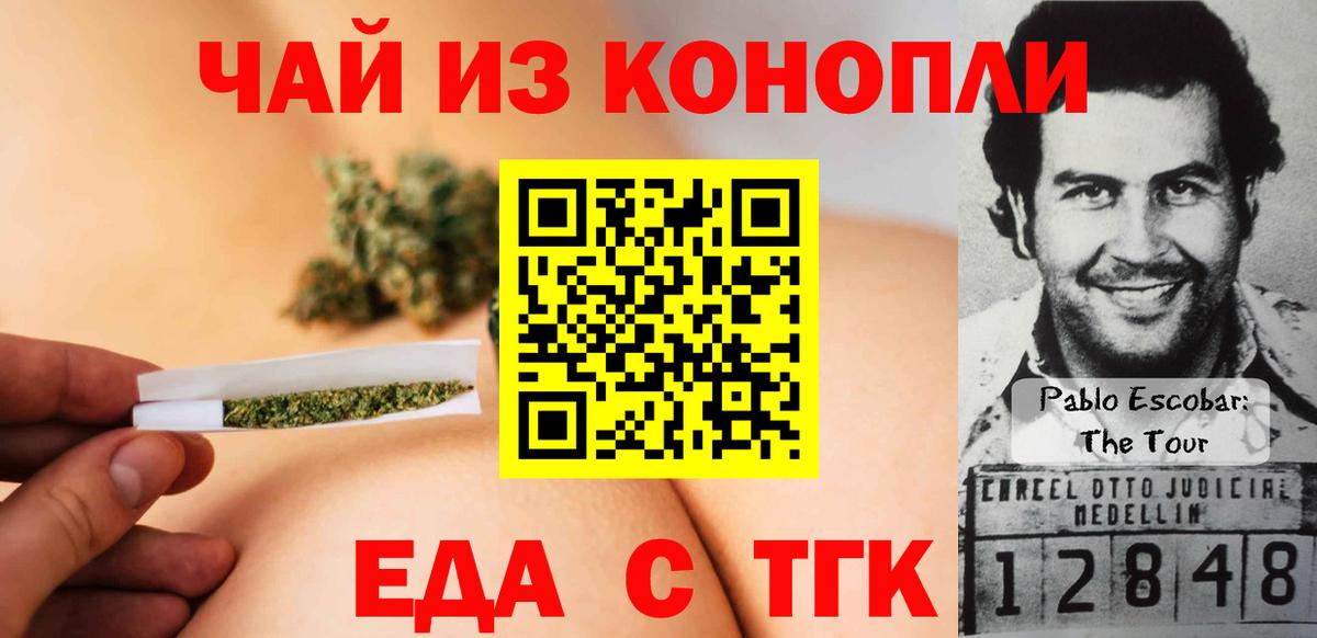 Canna-Cookies конопля Печора