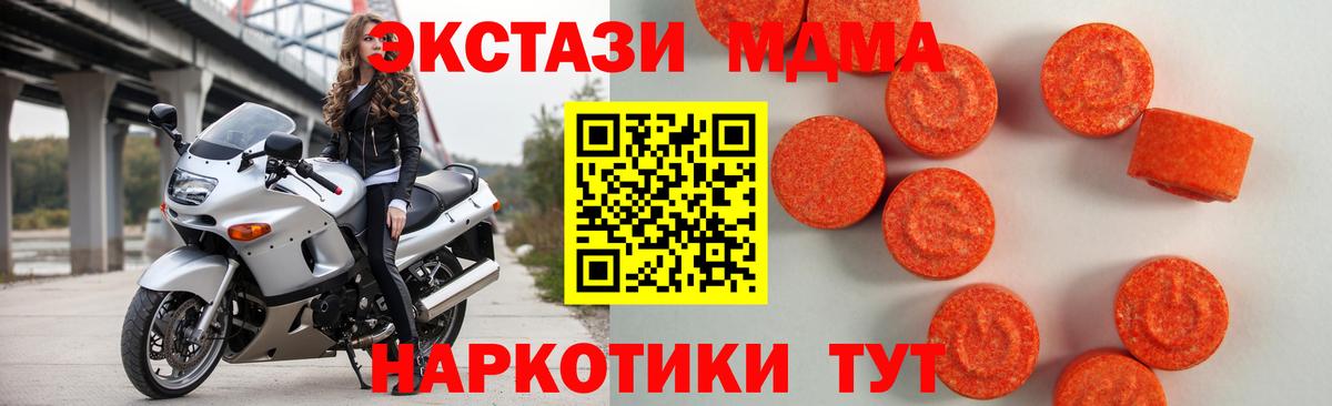 Ecstasy DUBAI  Экстази 99%  цена   Ecstasy  Печора  Вход с VPN 