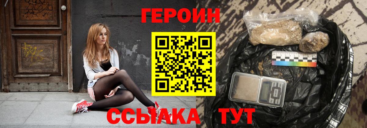 ГЕРОИН белый  Вход с VPN  ГЕРОИН  Печора 