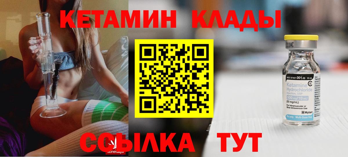 Печора  Кетамин ketamine  Кетамин ketamine  Вход с VPN 