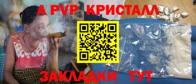 стафф Бузулук