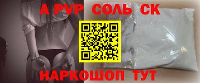 молекула духа Будённовск