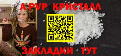 стафф Бузулук