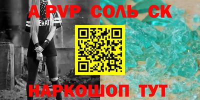 молекула духа Будённовск