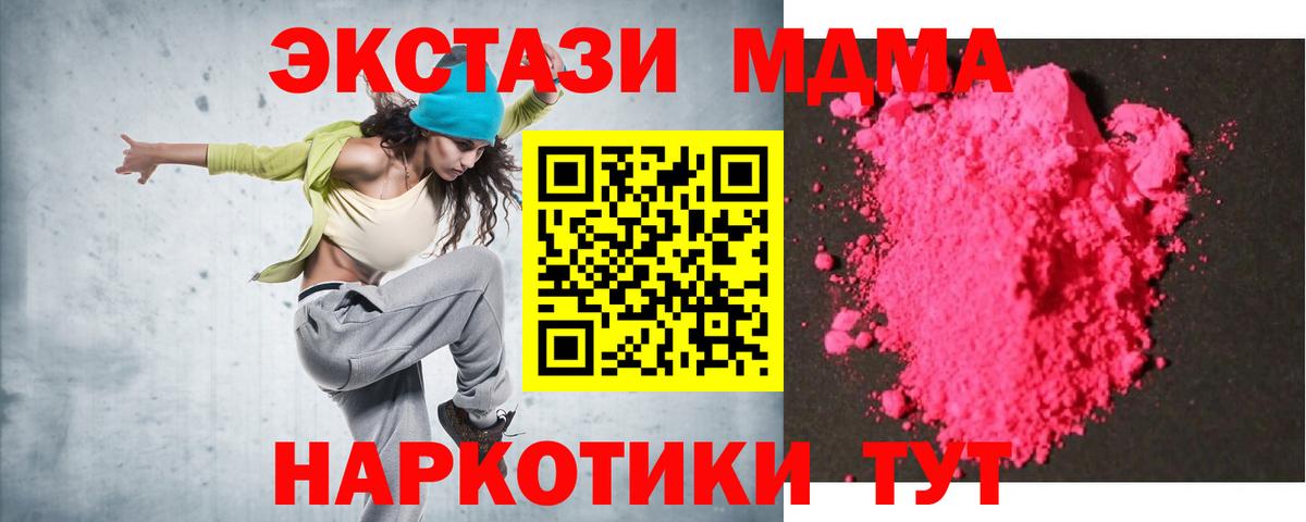 МДМА Molly  MDMA  Печора  Вход с VPN  МДМА VHQ 