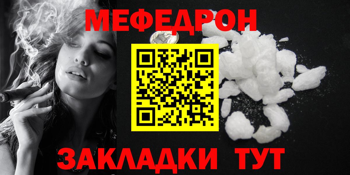 Меф кристаллы  Меф mephedrone  Вход с VPN  Печора 