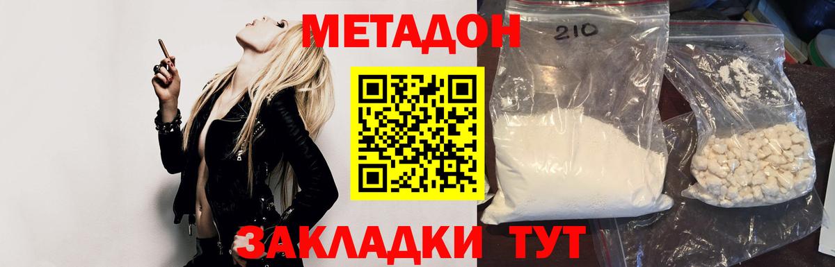 МЕТАДОН мёд  Вход с VPN  ОМГ ОМГ зеркало  Печора 