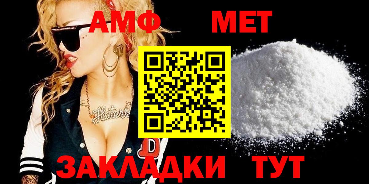 МЕТАМФЕТАМИН кристалл Печора