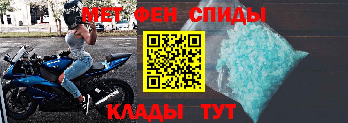 МЕТАМФЕТАМИН Methamphetamine  Вход с VPN  Печора 