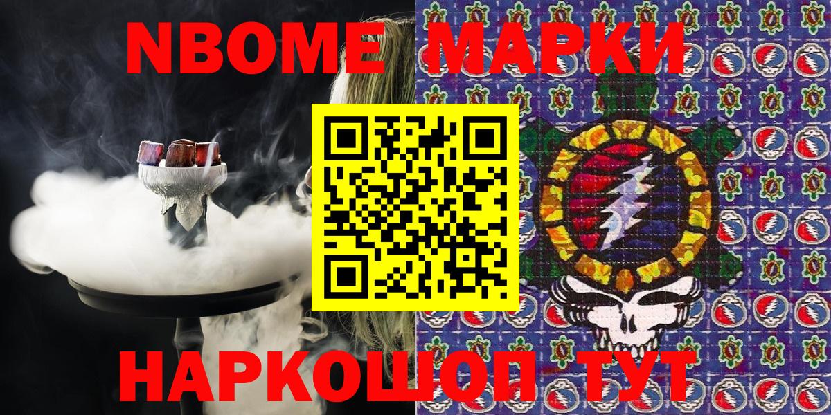 Печора  Марки N-bome 1,5мг  Вход с VPN 