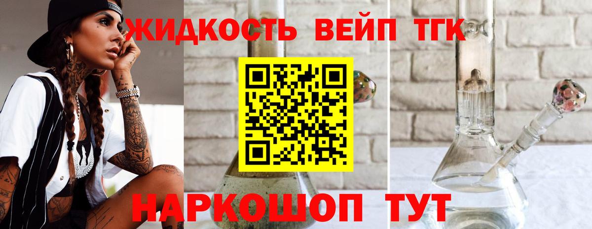 Дистиллят ТГК гашишное масло Печора